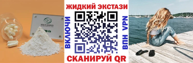 Бутират оксибутират  купить закладку  Удачный 