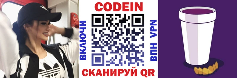 Кодеиновый сироп Lean напиток Lean (лин)  Удачный 