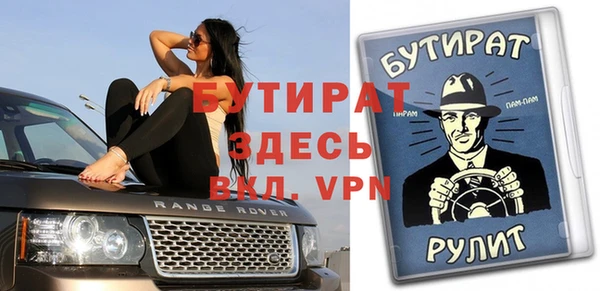 бутират Куйбышев