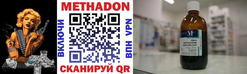 МЕТАДОН VHQ  магазин  наркотиков  Удачный 